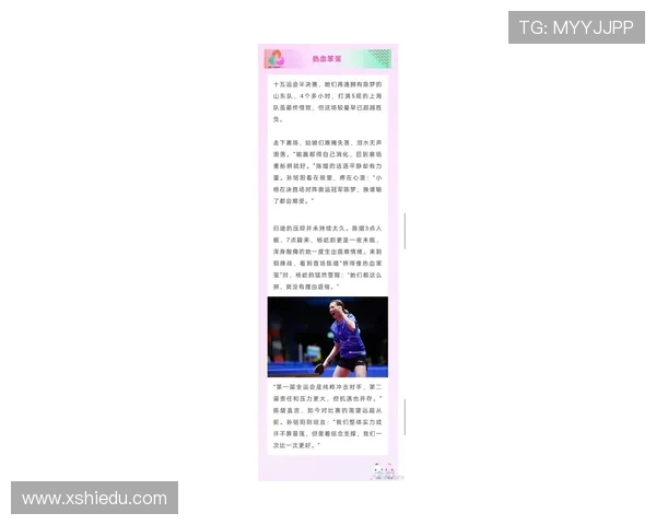 张敏独家分享乒乓球技巧与心得助你提升球技的秘诀与经验总结