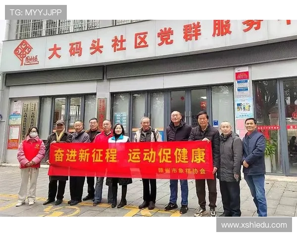 以体育精神凝聚力量推动全民健康与社会全面进步的新征程